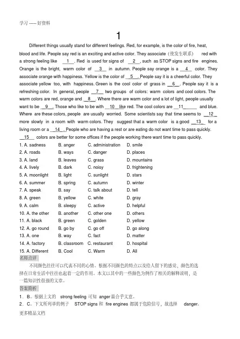 最新中考英语完形填空100篇及答案