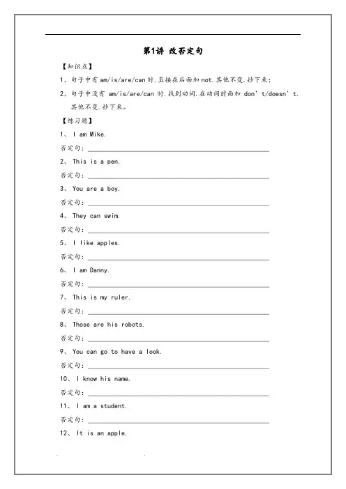 沪教版小学英语语法和练习题