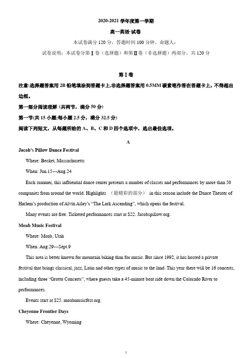 2020-2021学年度高一英语试卷(含答案)