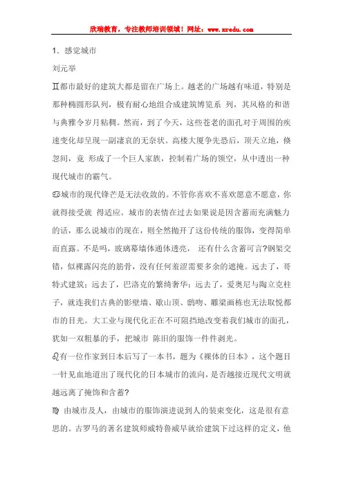 幼儿综合素质题型强化练习(2)材料分析
