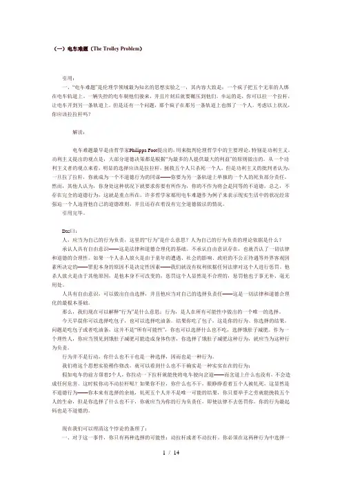 十个著名悖论最终解答