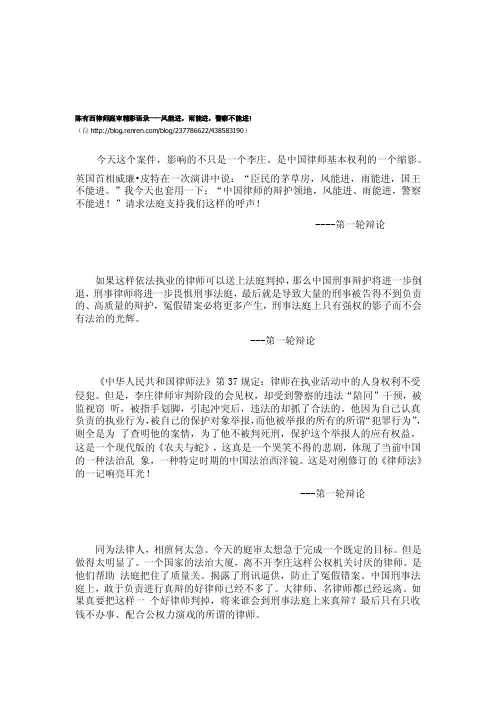 [新版]陈有西律师庭审出色语录