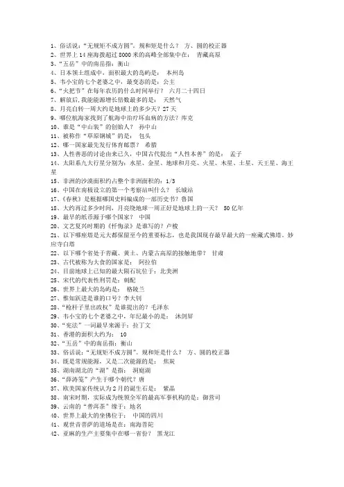 2015江西省公务员考试考前必做常识(附答案解析)考试题库