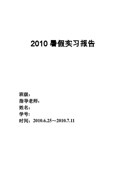 函数发生器实验报告.
