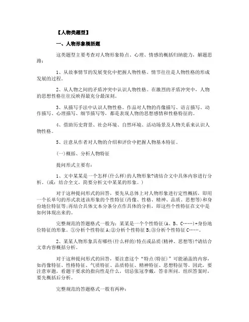 高考语文学霸教你满分的答题套路