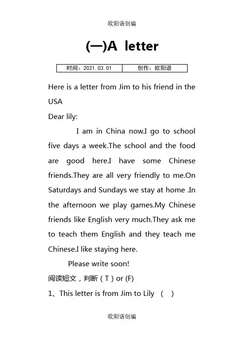 小学英语阅读训练题之欧阳语创编