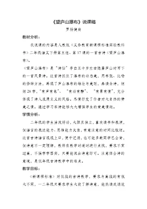 新建MicrosoftWord97-2003Document(2)