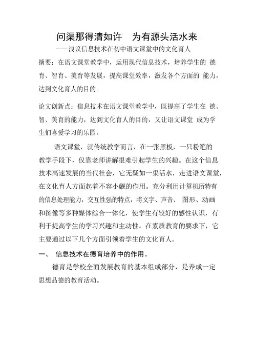 问渠那得清如许为有源头活水来