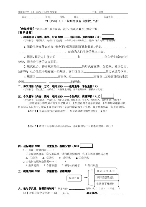 21【P78】7.1.1规则的演变 规则之“源” print
