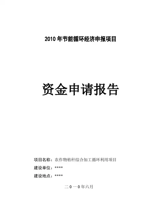 秸循可研