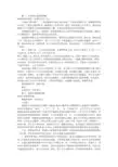 企业班组长竞聘演讲稿(共12篇)