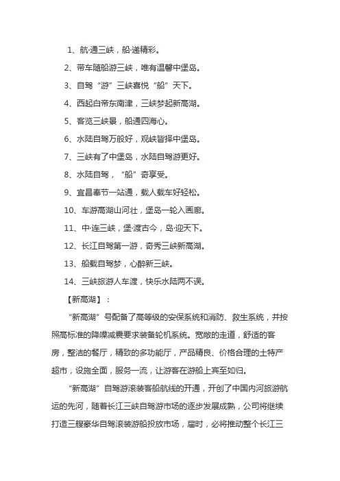 船舶建造宣传语