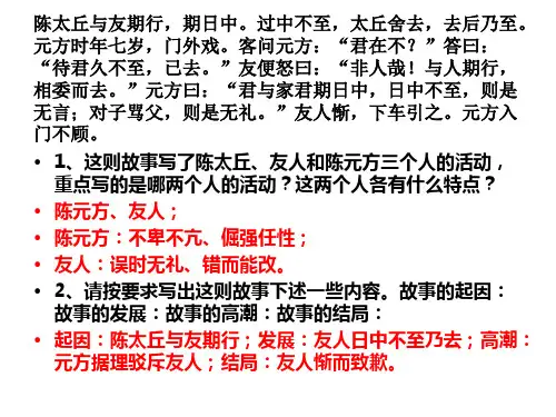世说新语两则历年中考对比阅读及答案