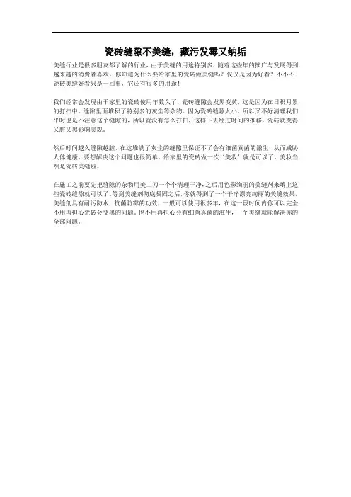 瓷砖缝隙不美缝,藏污发霉又纳垢