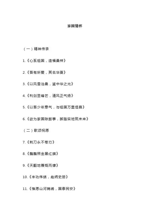 高考作文指导100个高中必备宝藏作文标题