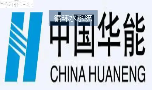 火电厂循环水系统