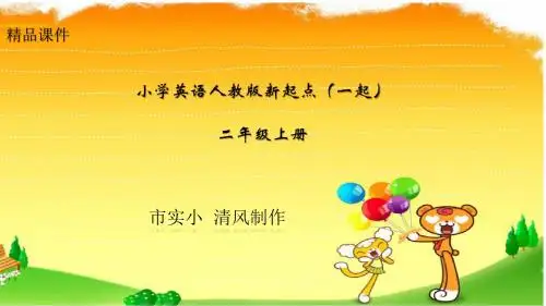 小学英语人教版新起点(一起)二年级上册课件 Unit 2 Lesson 2