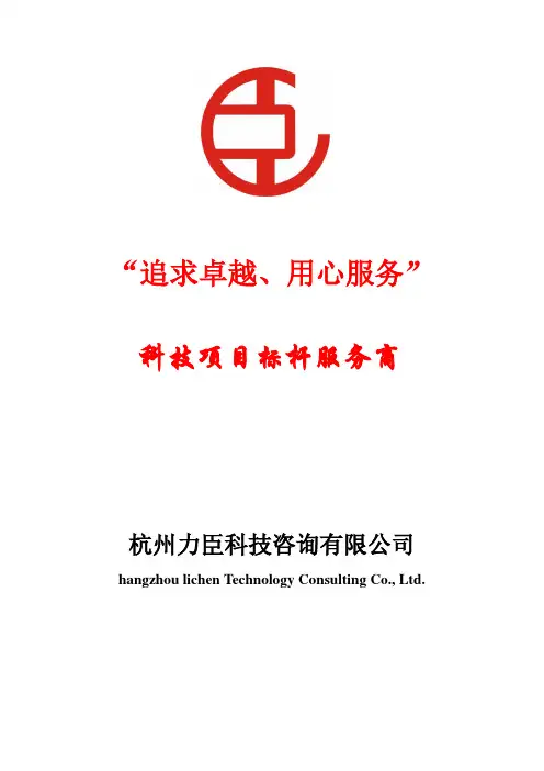 追求卓越、用心服务