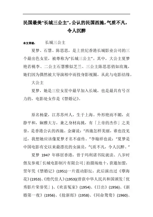 民国最美“长城三公主”,公认的民国西施,气质不凡,令人沉醉