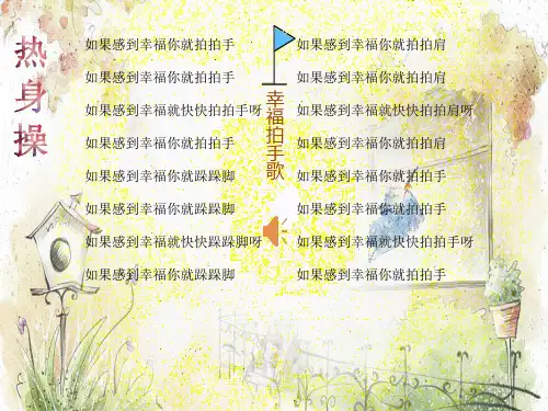小学语文2年级《菲菲生气了》绘本课件