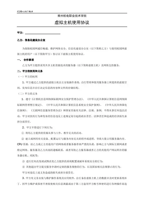 常州机电职业技术学院