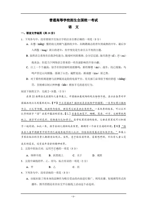 最新2019年高考真题—语文(浙江卷)含答案