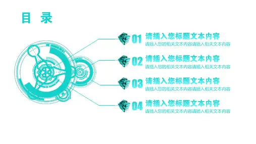 震撼商务科技风格通用动态PPT模板课件.pptx
