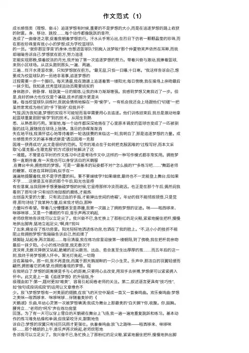作文范式（1）