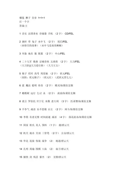 联想题库