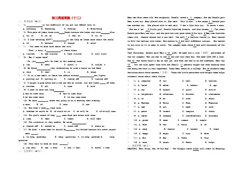 最新-九年级英语 周练十二 人教新目标版 精品