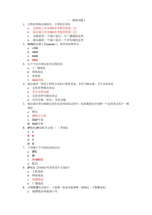 神州数码笔试题收纳