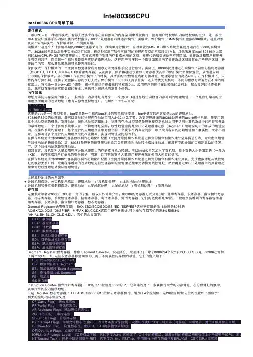 Intel80386CPU