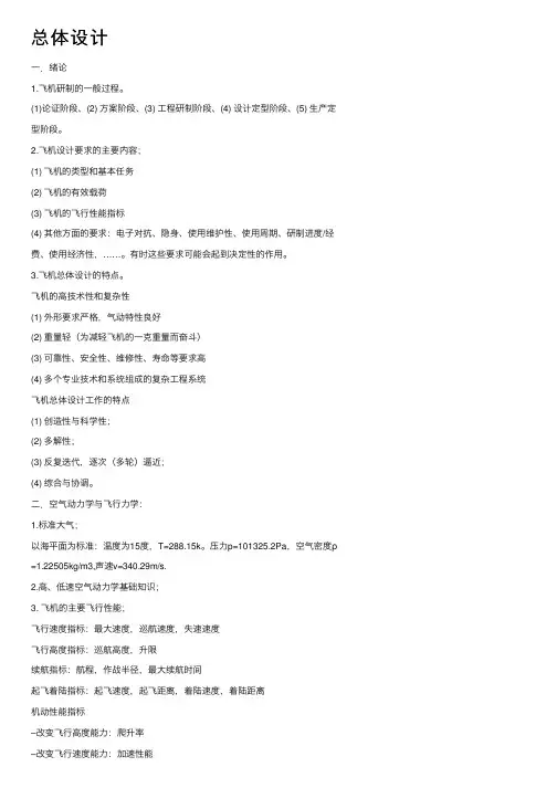 总体设计——精选推荐