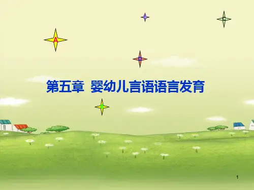 人体发育学第五章PPT课件