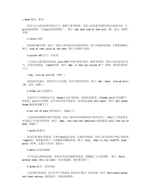 容易误解的10个单词
