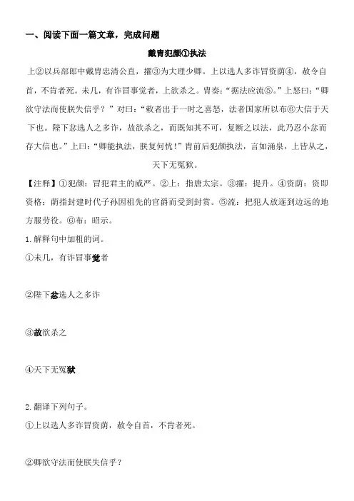 七年级上册语文课外文言文含答案