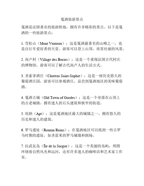 戛洒旅游景点