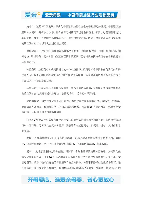 爱亲母婴怎么样正规品牌应具备哪些条件