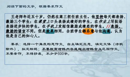 学会说理--作文讲评