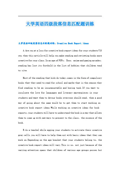 大学英语四级段落信息匹配题训练