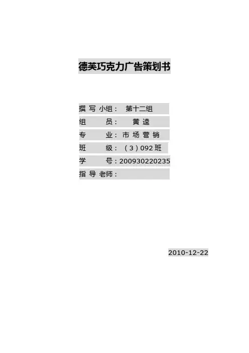 德芙广告文案