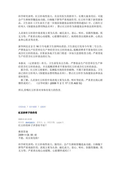 科学研究表明