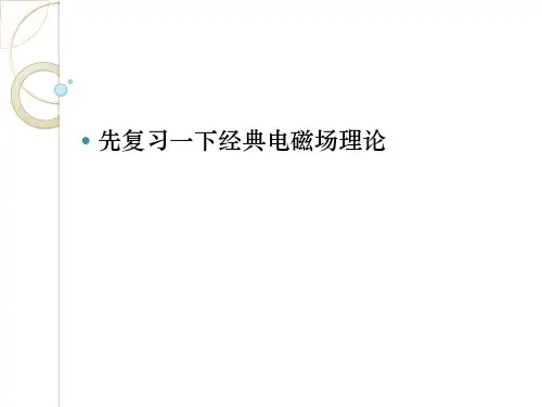 氢原子的薛定谔方程解