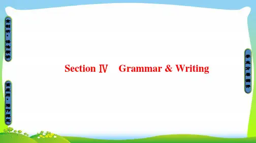 高中英语外研版必修2课件：Module 2-Section IV
