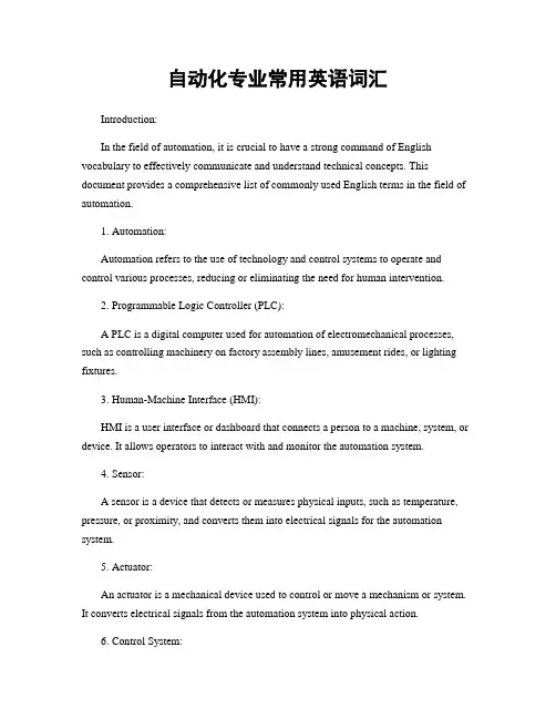 自动化专业常用英语词汇