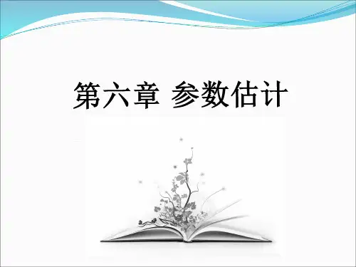 概率论-6-4单个正态总体的置信区间