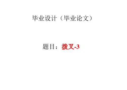拨叉ht200