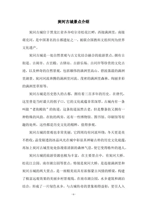 炭河古城景点介绍