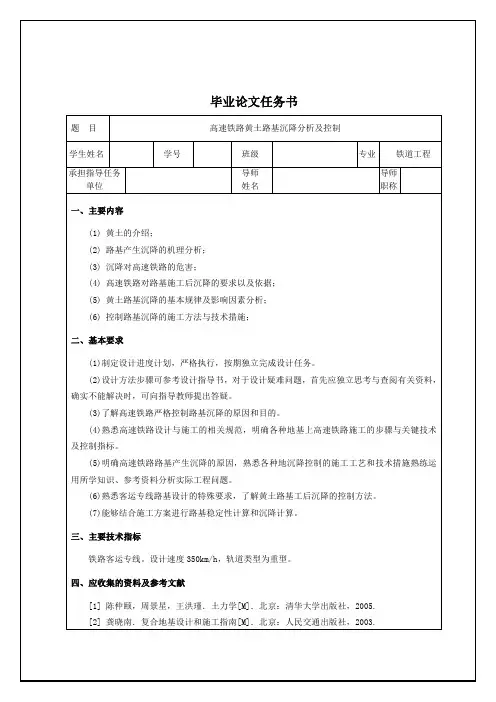 兰州交通大学毕业设计