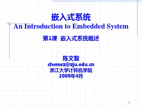嵌入式教学